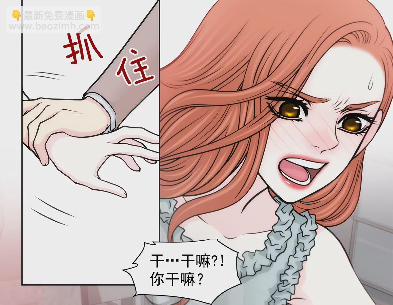 灰姑娘的男人 - 第231話 和我結婚吧 - 1