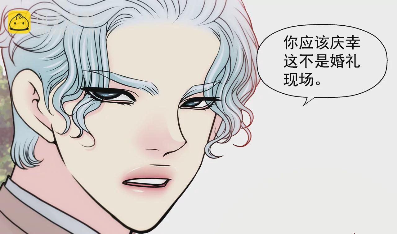 灰姑娘的男人 - 第231話 和我結婚吧 - 3