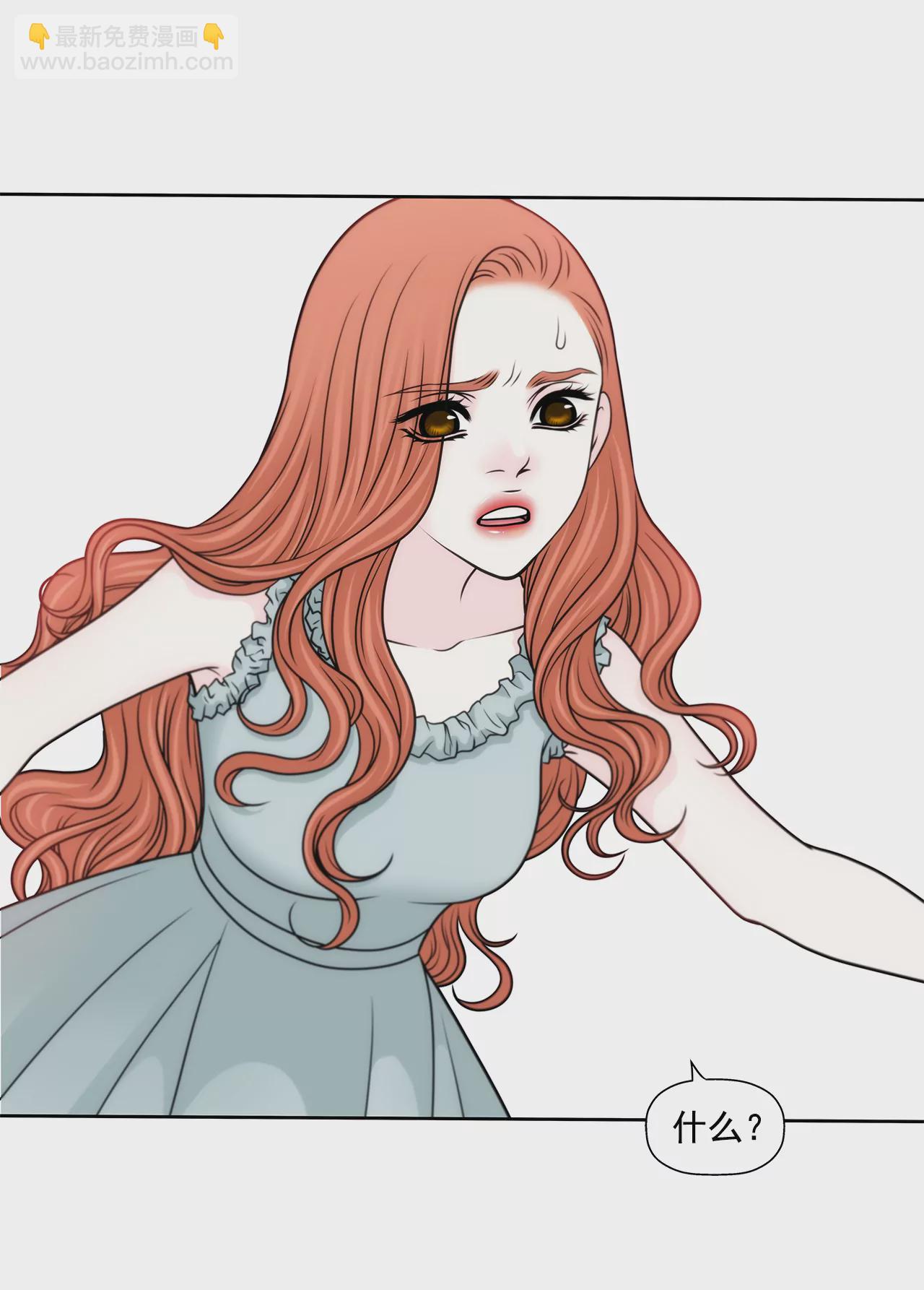 灰姑娘的男人 - 第231話 和我結婚吧 - 5