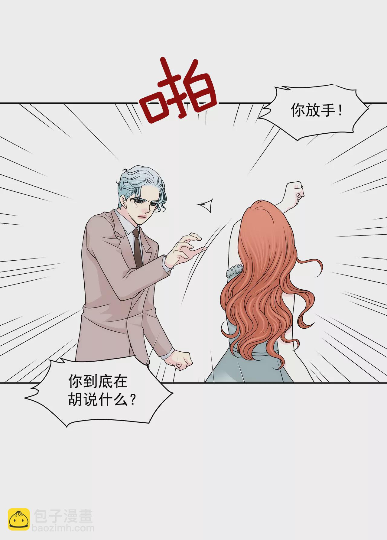 灰姑娘的男人 - 第231話 和我結婚吧 - 6