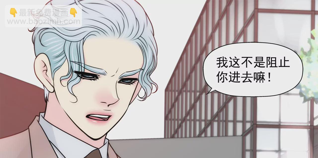 灰姑娘的男人 - 第231話 和我結婚吧 - 1