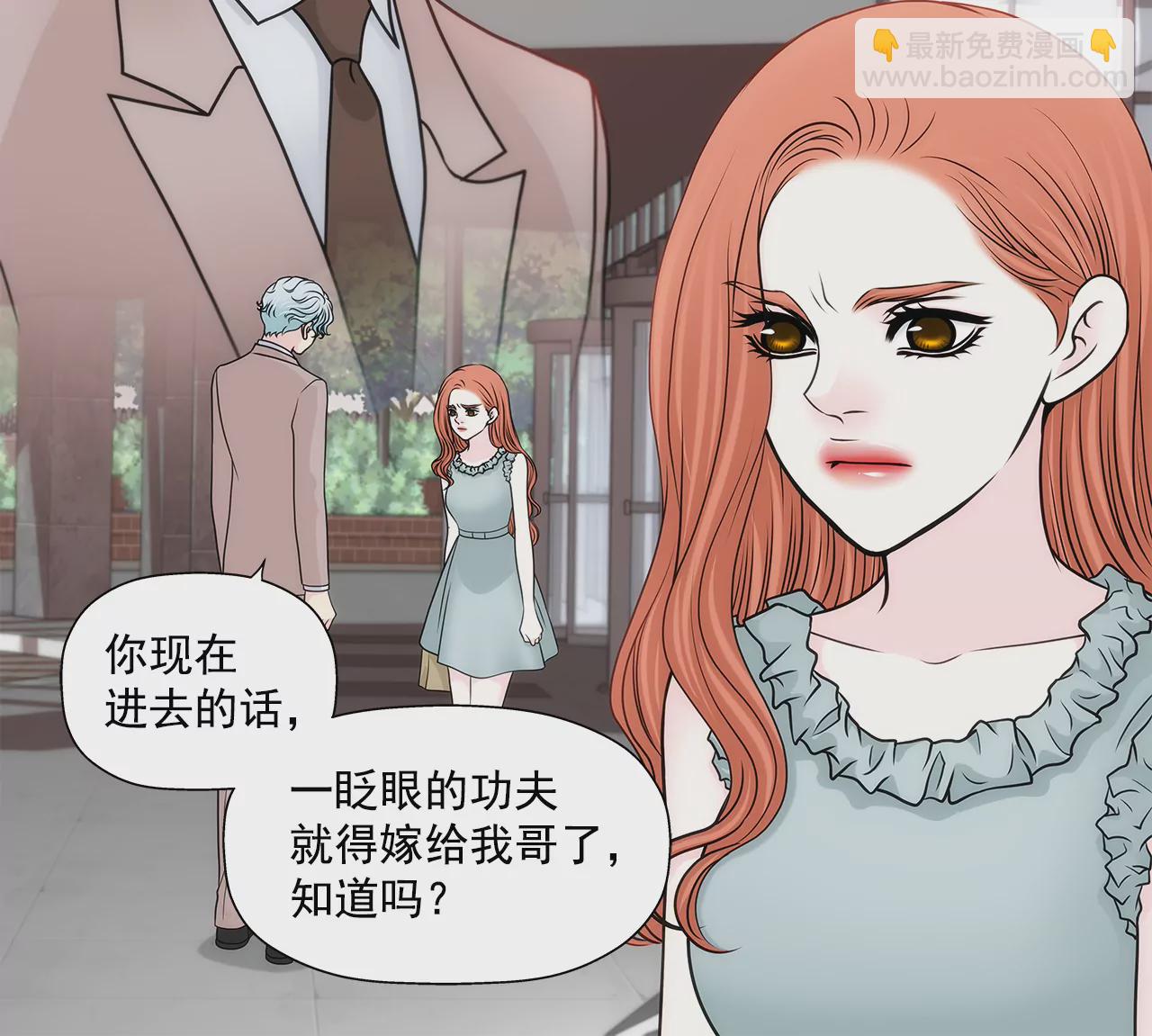 灰姑娘的男人 - 第231話 和我結婚吧 - 2