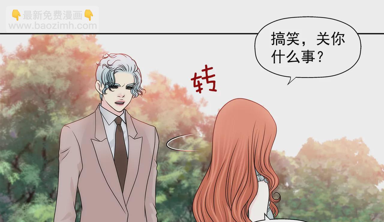 灰姑娘的男人 - 第231話 和我結婚吧 - 3