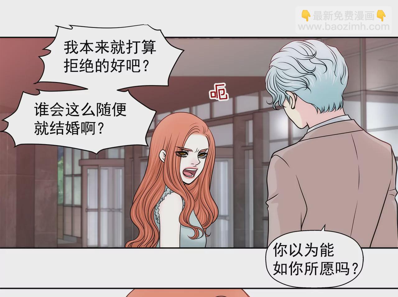 灰姑娘的男人 - 第231話 和我結婚吧 - 5