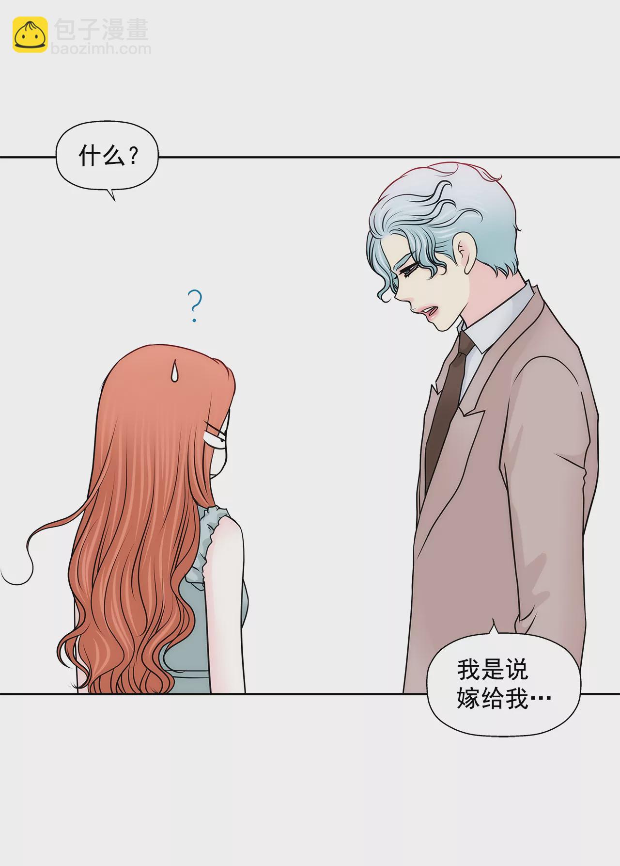 灰姑娘的男人 - 第231話 和我結婚吧 - 2