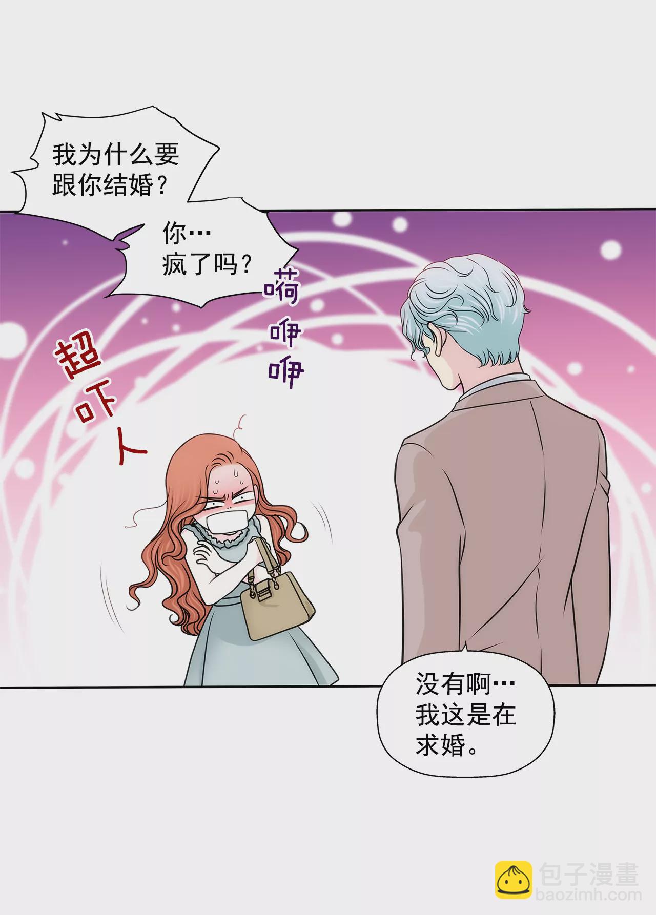 灰姑娘的男人 - 第231話 和我結婚吧 - 3