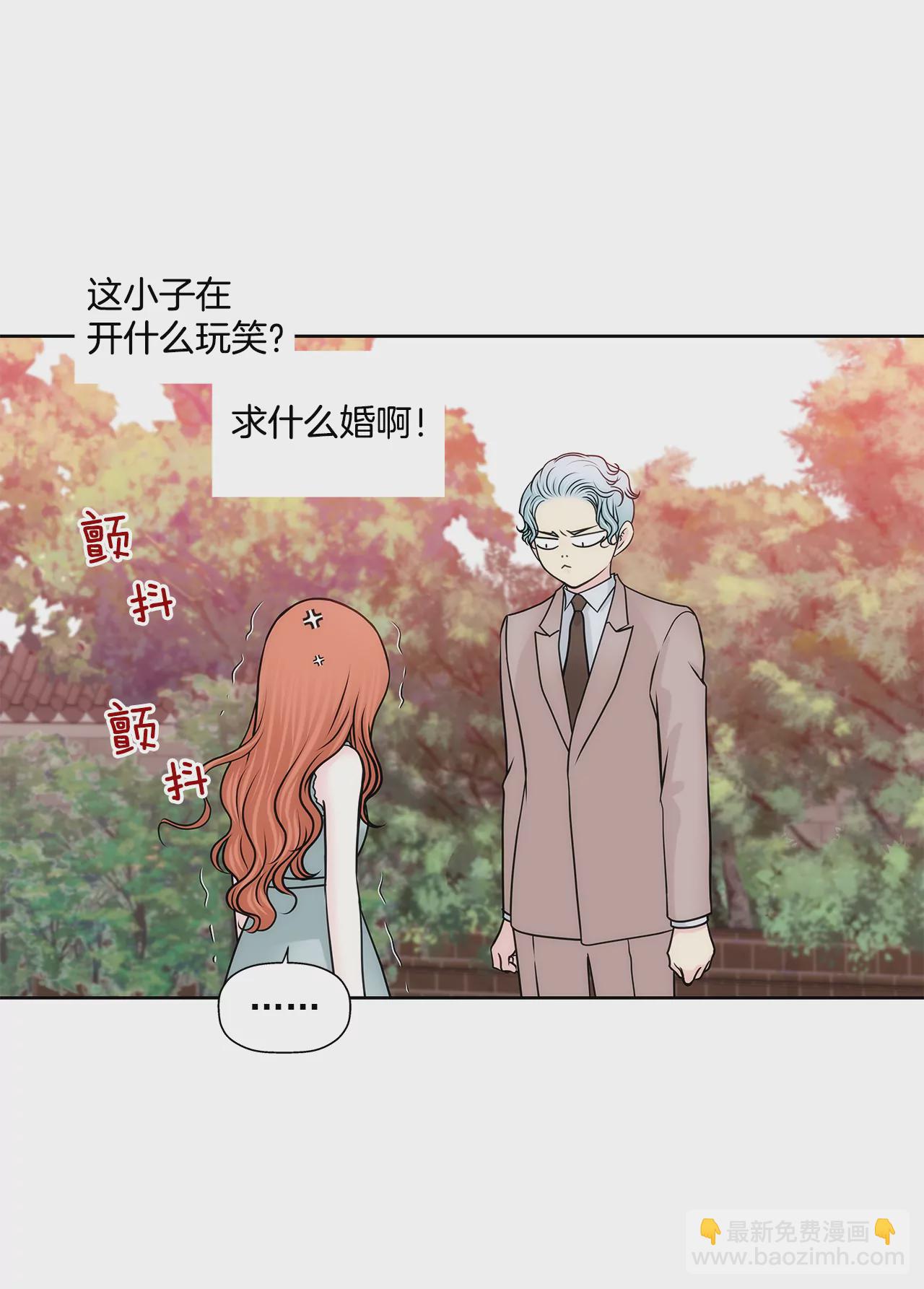 灰姑娘的男人 - 第231話 和我結婚吧 - 4