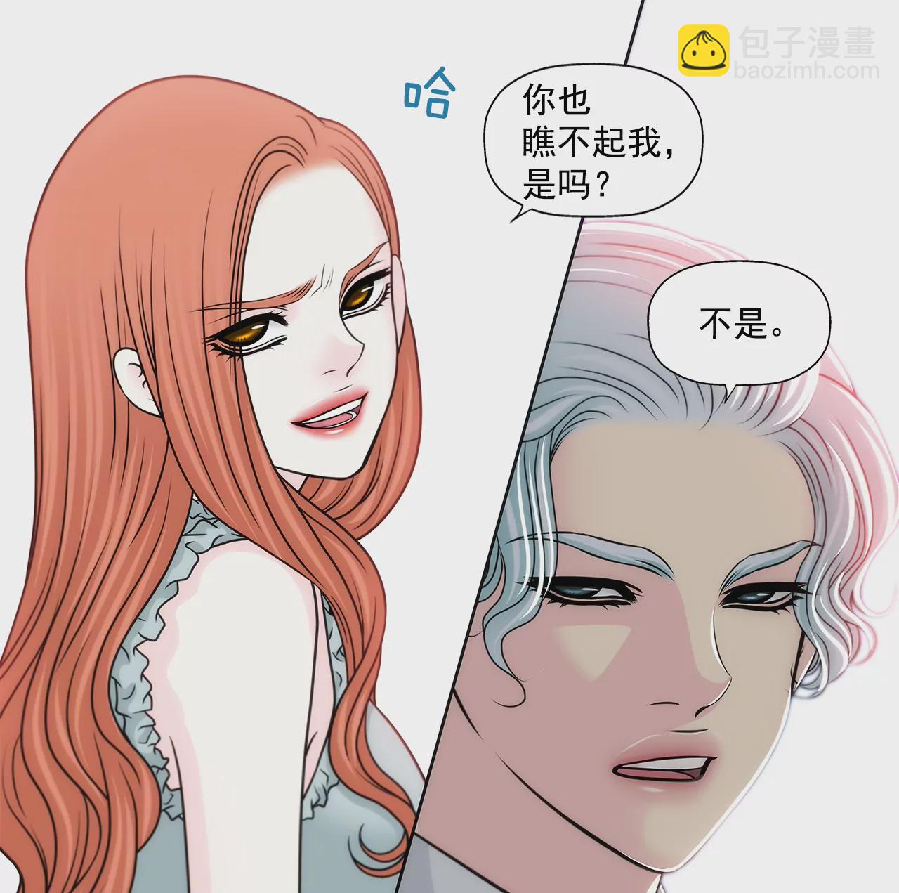 灰姑娘的男人 - 第231話 和我結婚吧 - 5