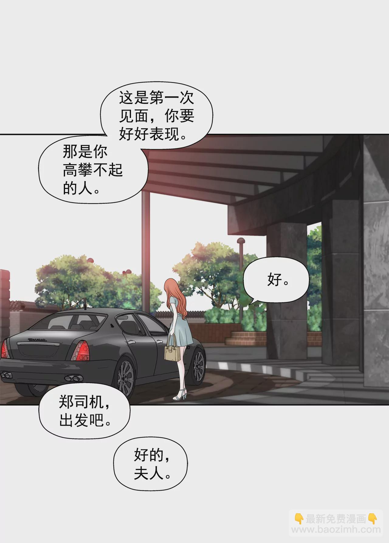 灰姑娘的男人 - 第231話 和我結婚吧 - 3