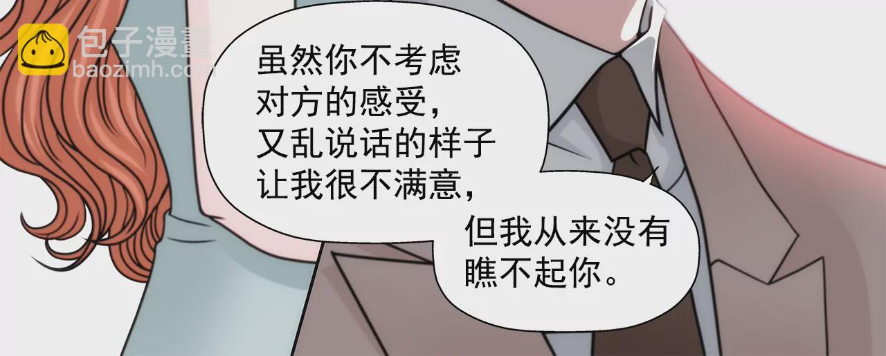 灰姑娘的男人 - 第231話 和我結婚吧 - 6
