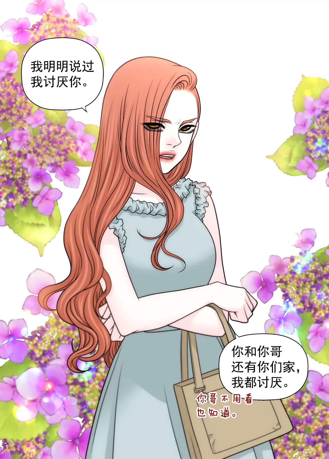 灰姑娘的男人 - 第231話 和我結婚吧 - 1