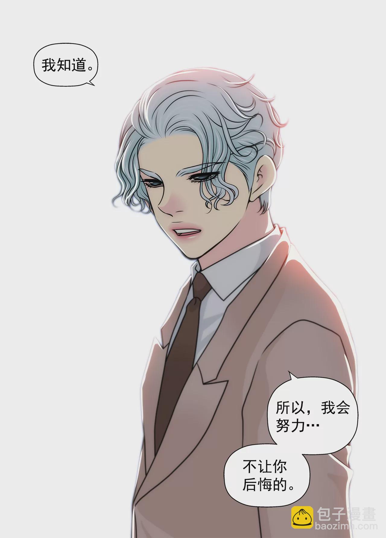 灰姑娘的男人 - 第231話 和我結婚吧 - 2