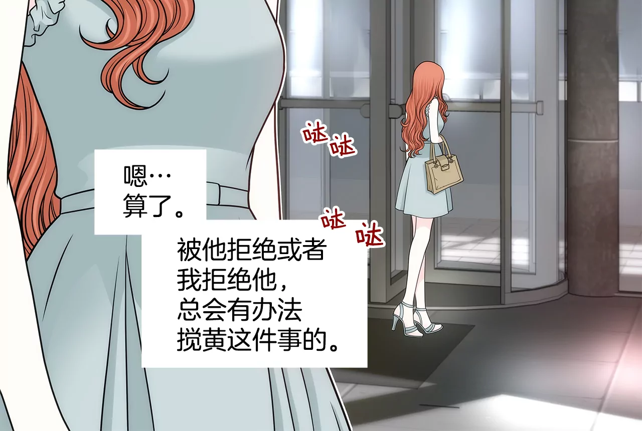 灰姑娘的男人 - 第231話 和我結婚吧 - 1