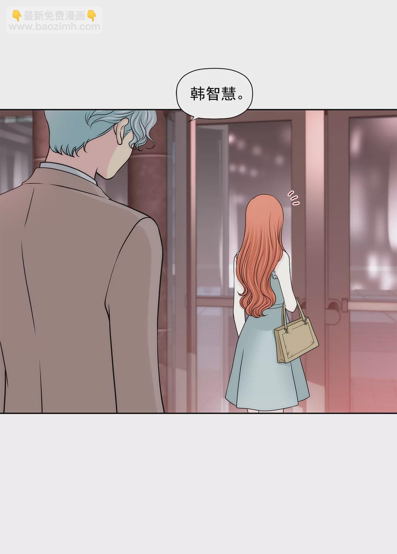 灰姑娘的男人 - 第231話 和我結婚吧 - 2