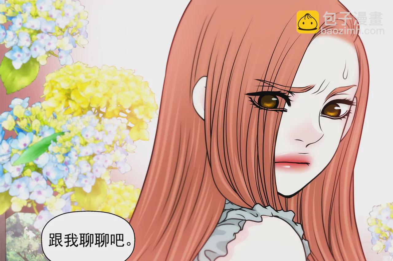 灰姑娘的男人 - 第231話 和我結婚吧 - 3