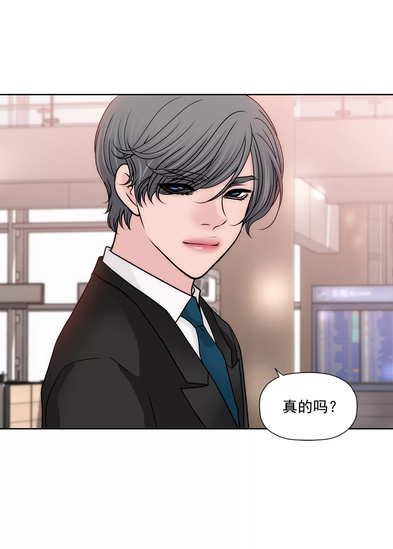 灰姑娘的男人 - 第233話 反抗 - 4