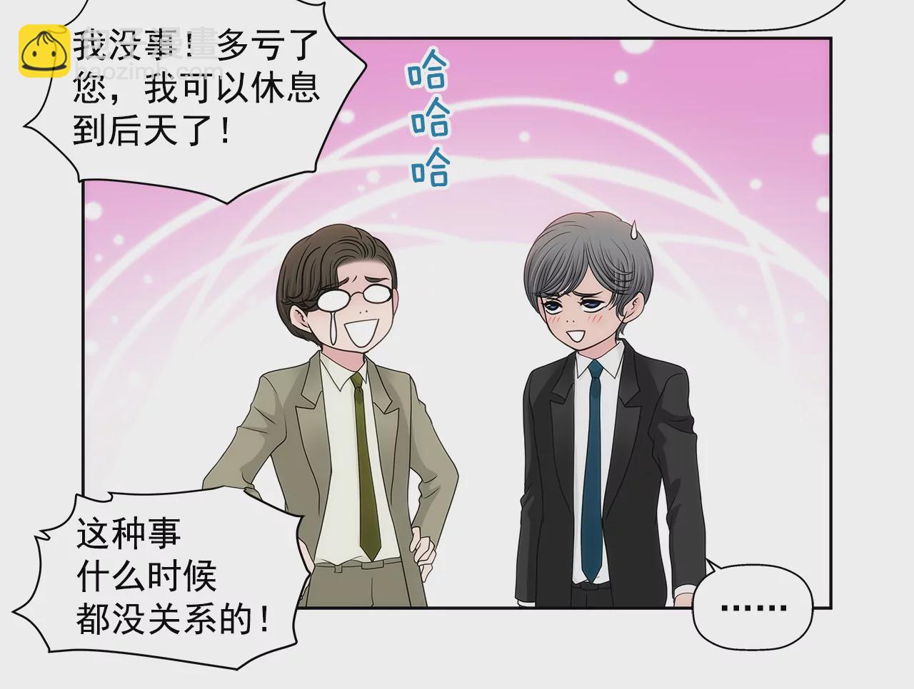 灰姑娘的男人 - 第233話 反抗 - 6