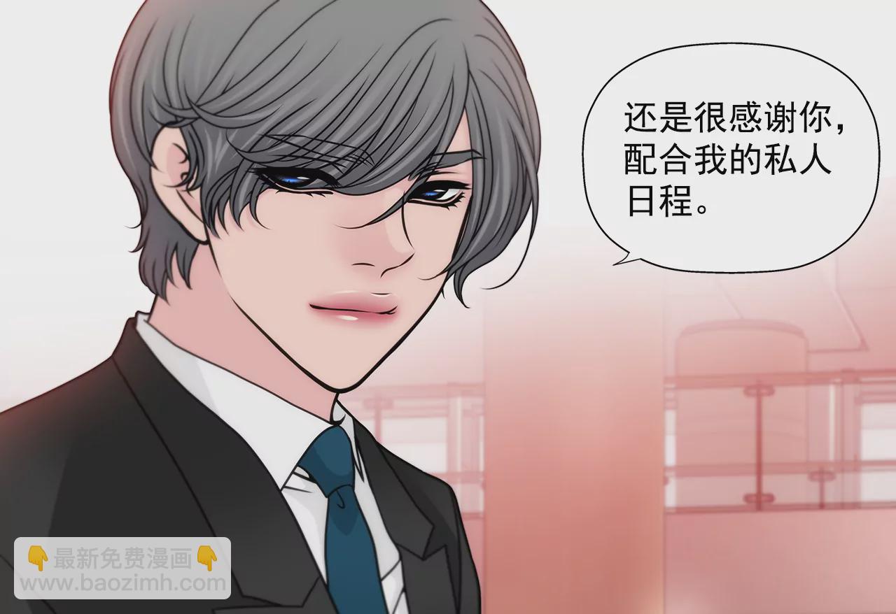 灰姑娘的男人 - 第233話 反抗 - 1