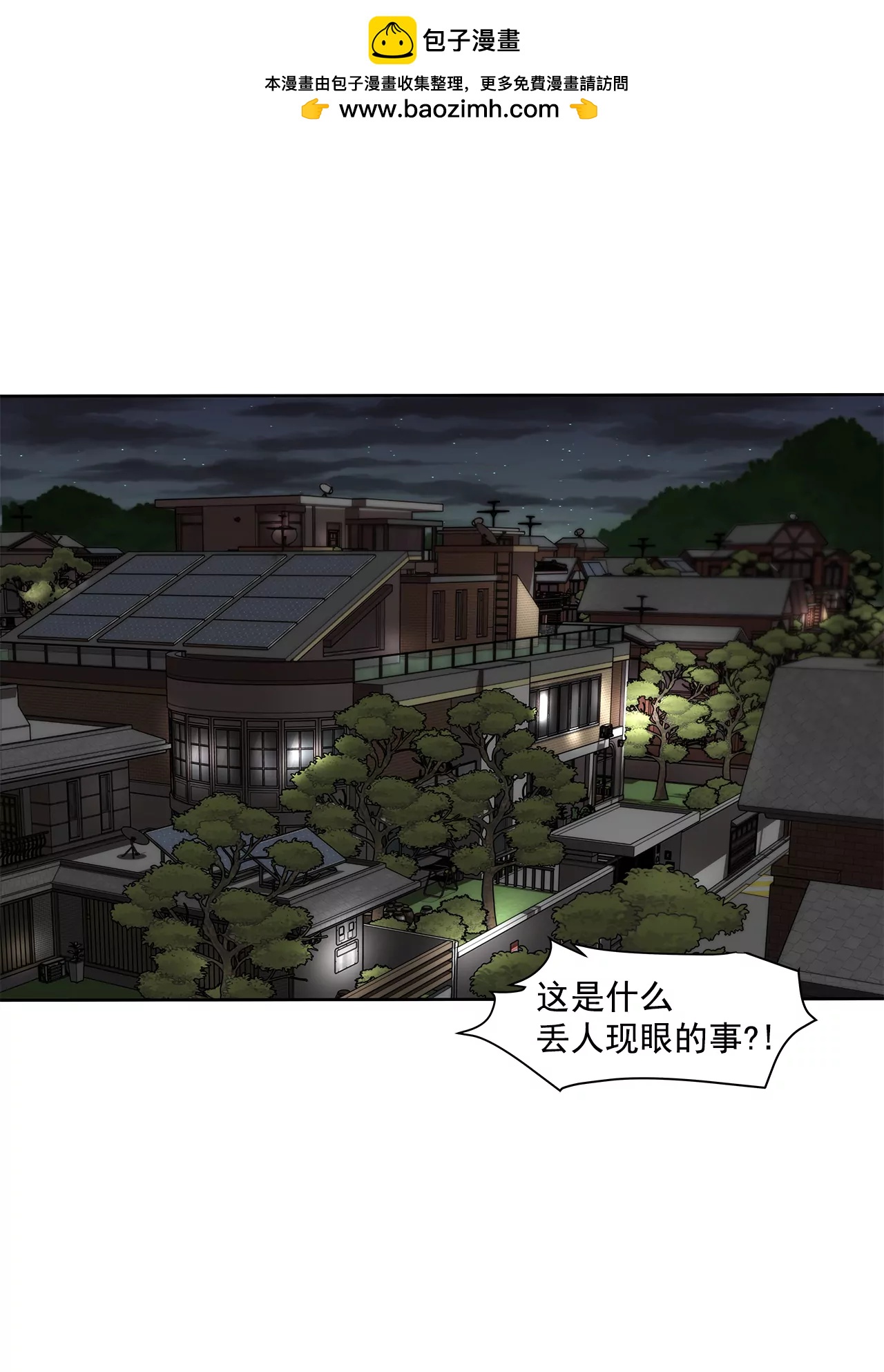 灰姑娘的男人 - 第233話 反抗 - 2