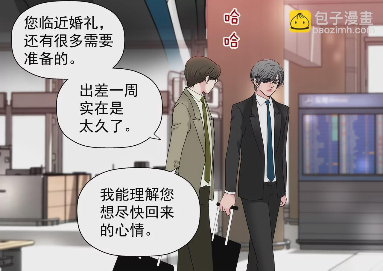 灰姑娘的男人 - 第233話 反抗 - 2