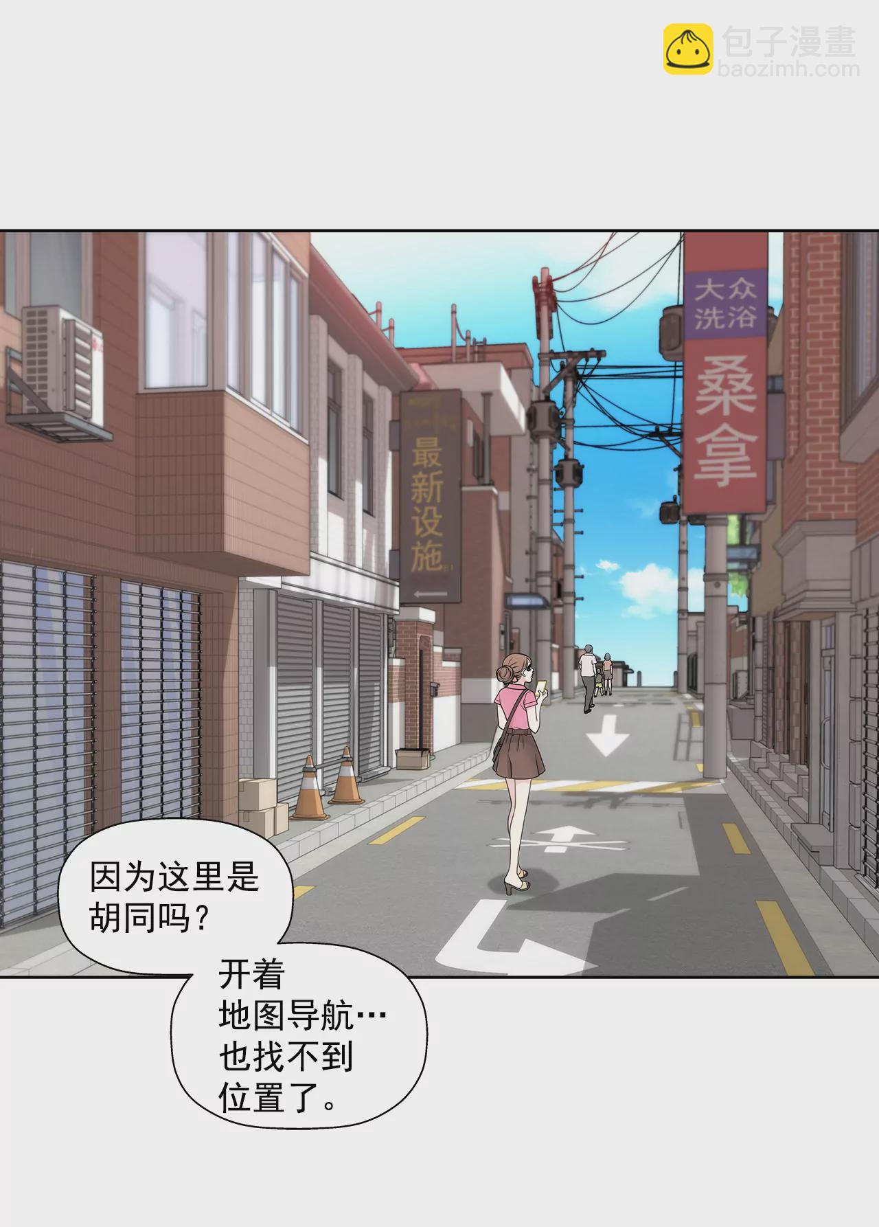 灰姑娘的男人 - 第233話 反抗 - 5