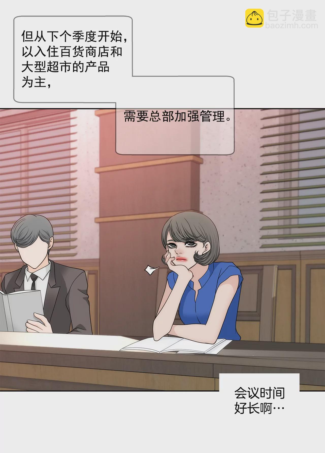 灰姑娘的男人 - 第233話 反抗 - 3