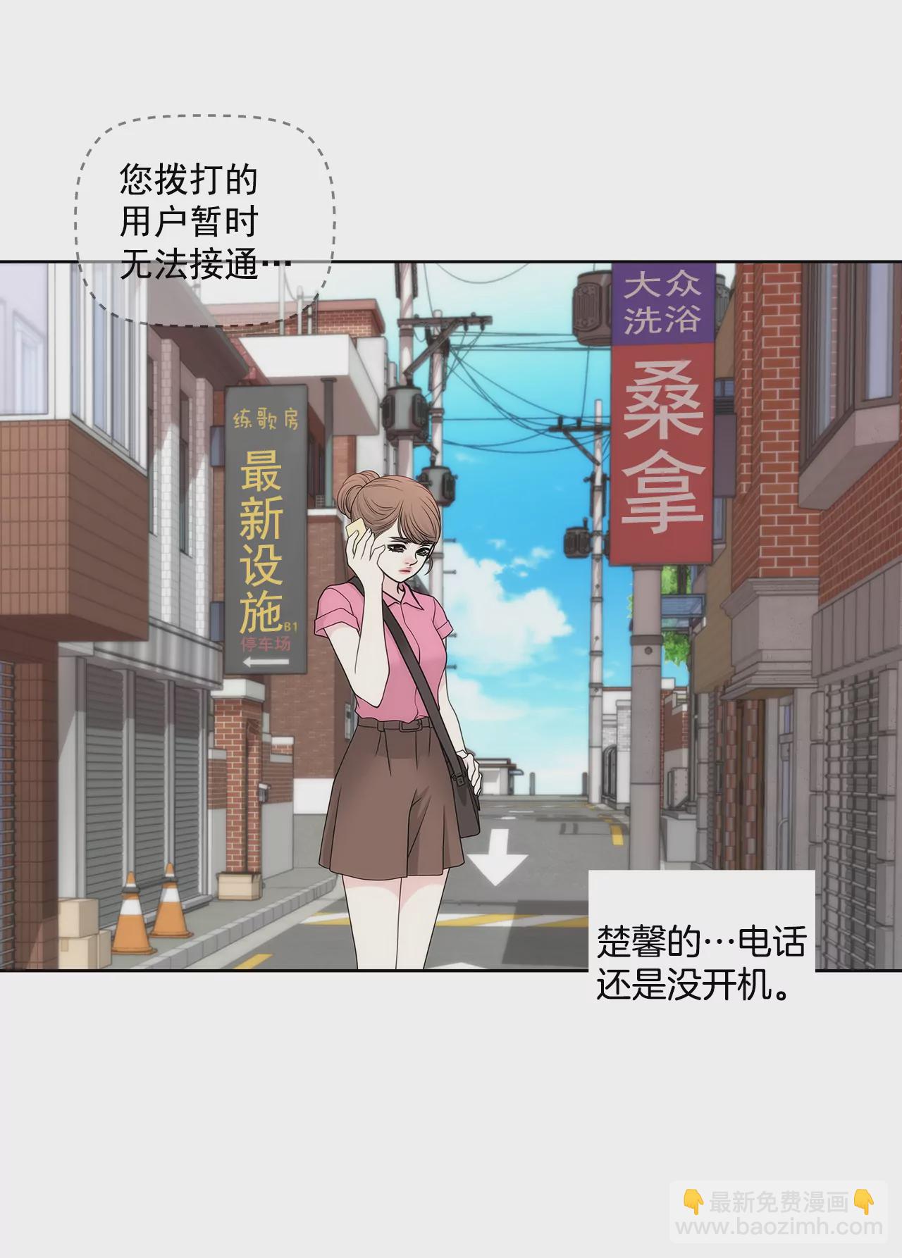 灰姑娘的男人 - 第233話 反抗 - 4