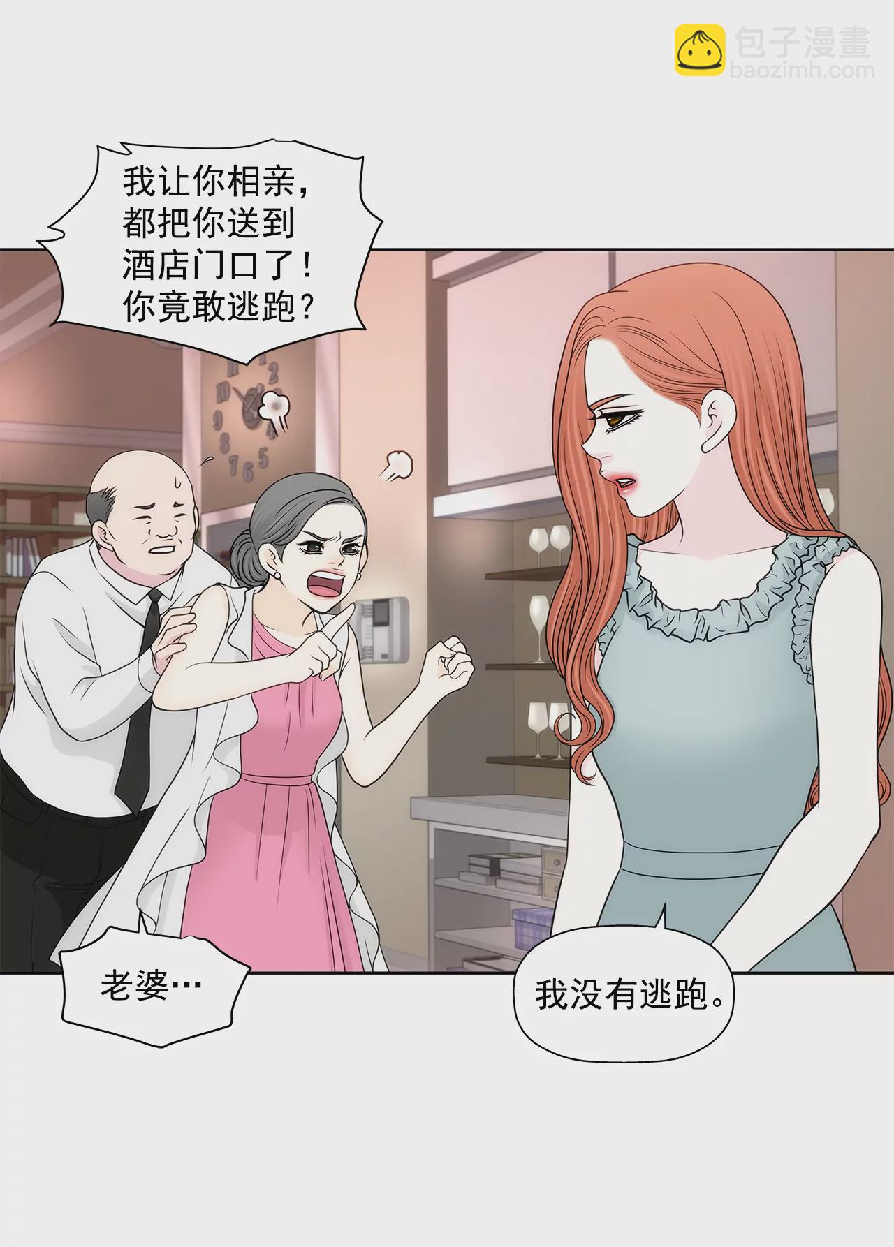 灰姑娘的男人 - 第233話 反抗 - 3