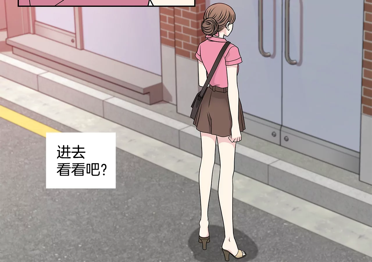 灰姑娘的男人 - 第233話 反抗 - 1