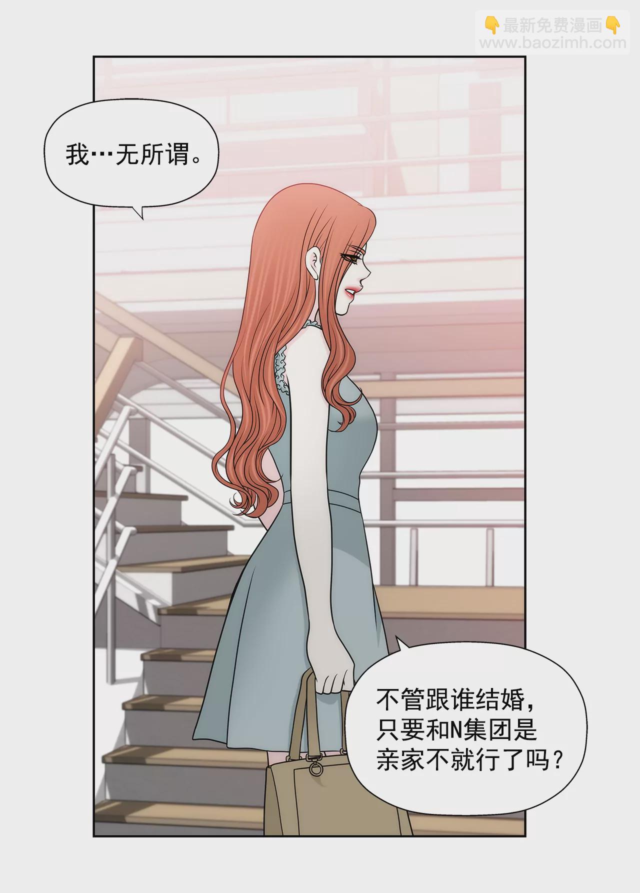 灰姑娘的男人 - 第233話 反抗 - 6