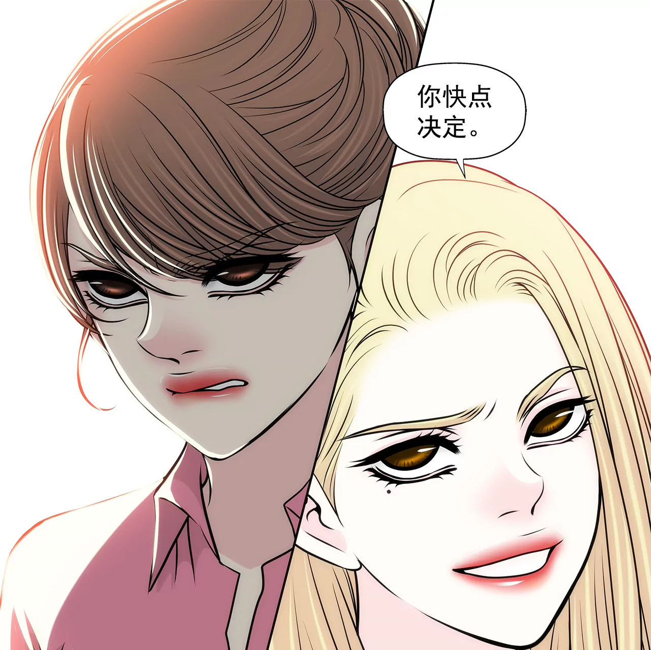 灰姑娘的男人 - 第235話 反轉 - 4