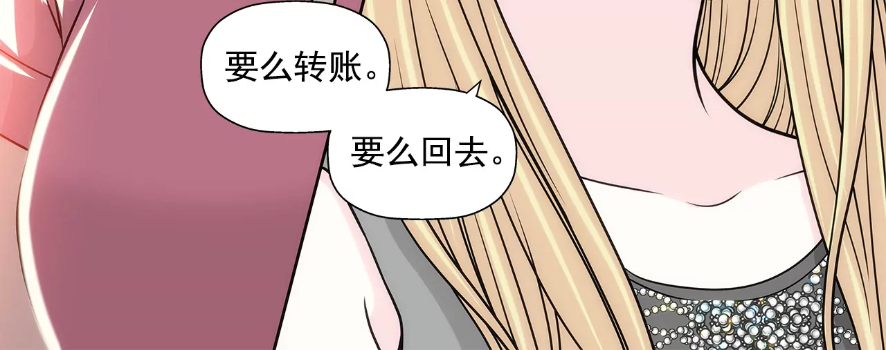 灰姑娘的男人 - 第235話 反轉 - 5