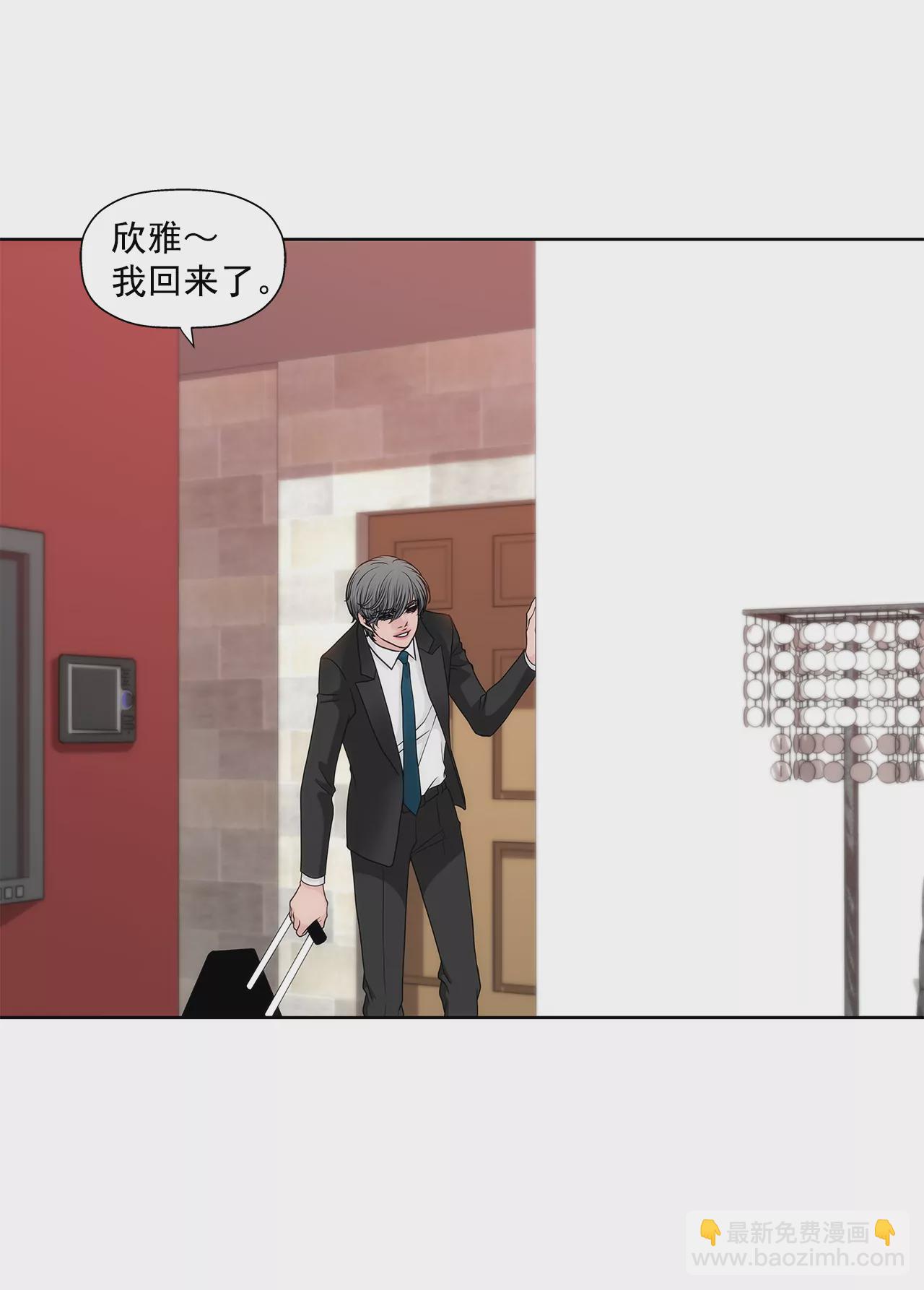 灰姑娘的男人 - 第235話 反轉 - 1