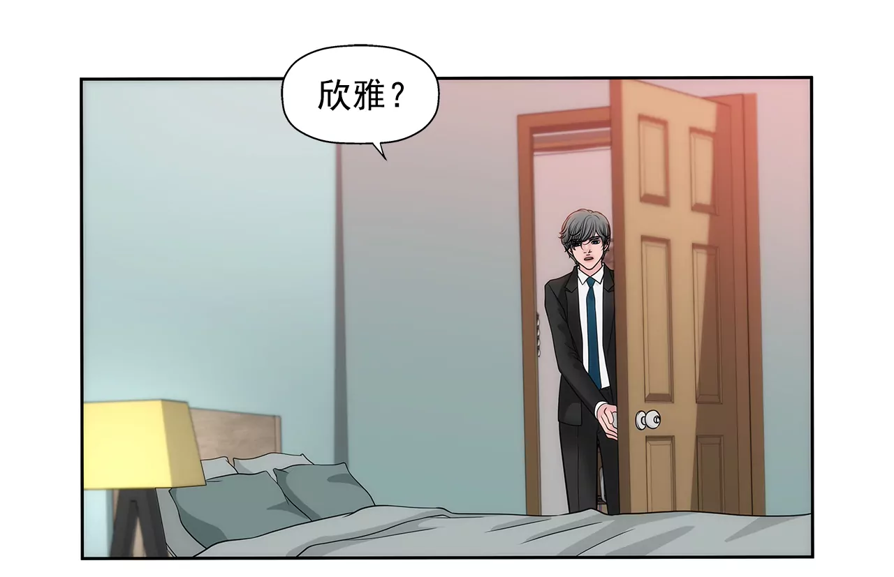 灰姑娘的男人 - 第235話 反轉 - 2