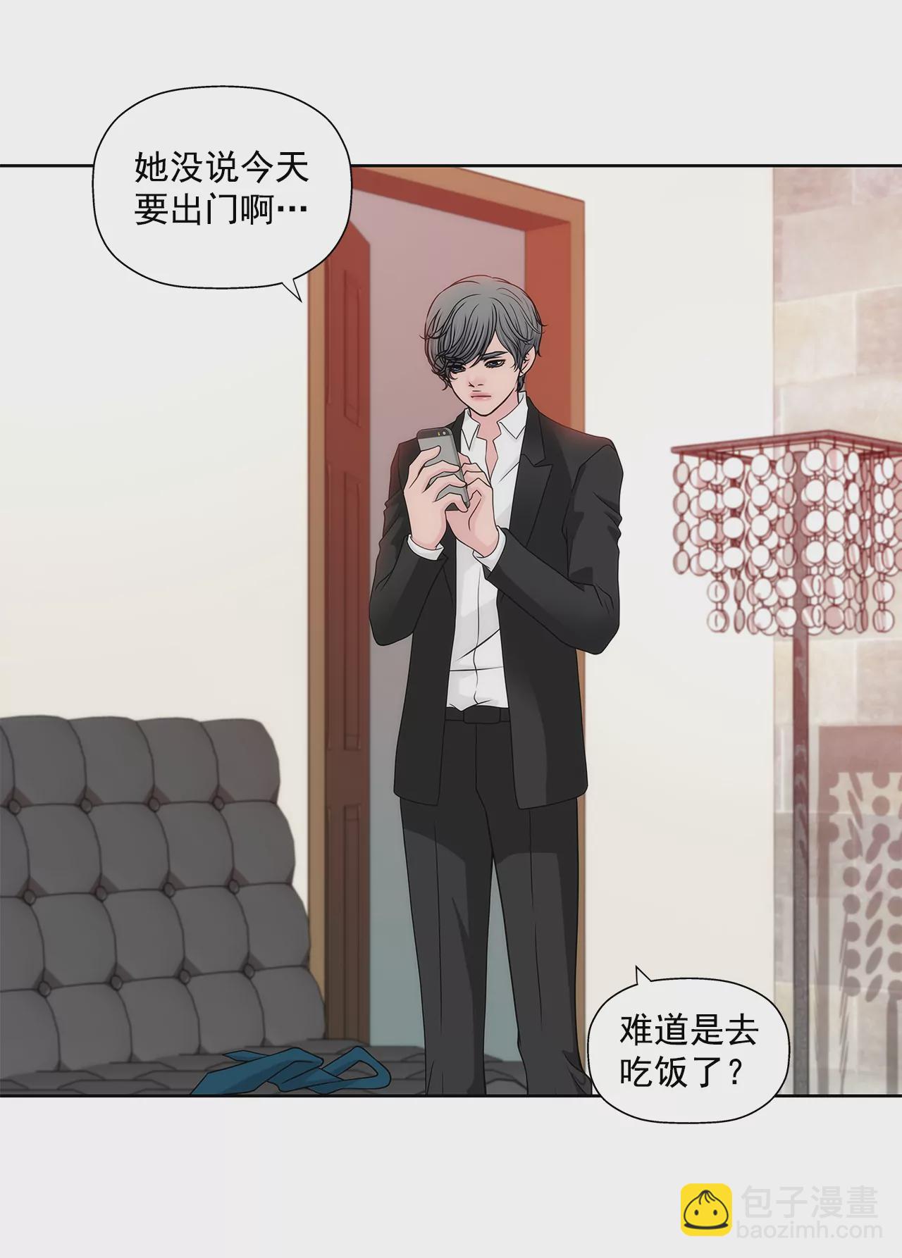 灰姑娘的男人 - 第235話 反轉 - 4