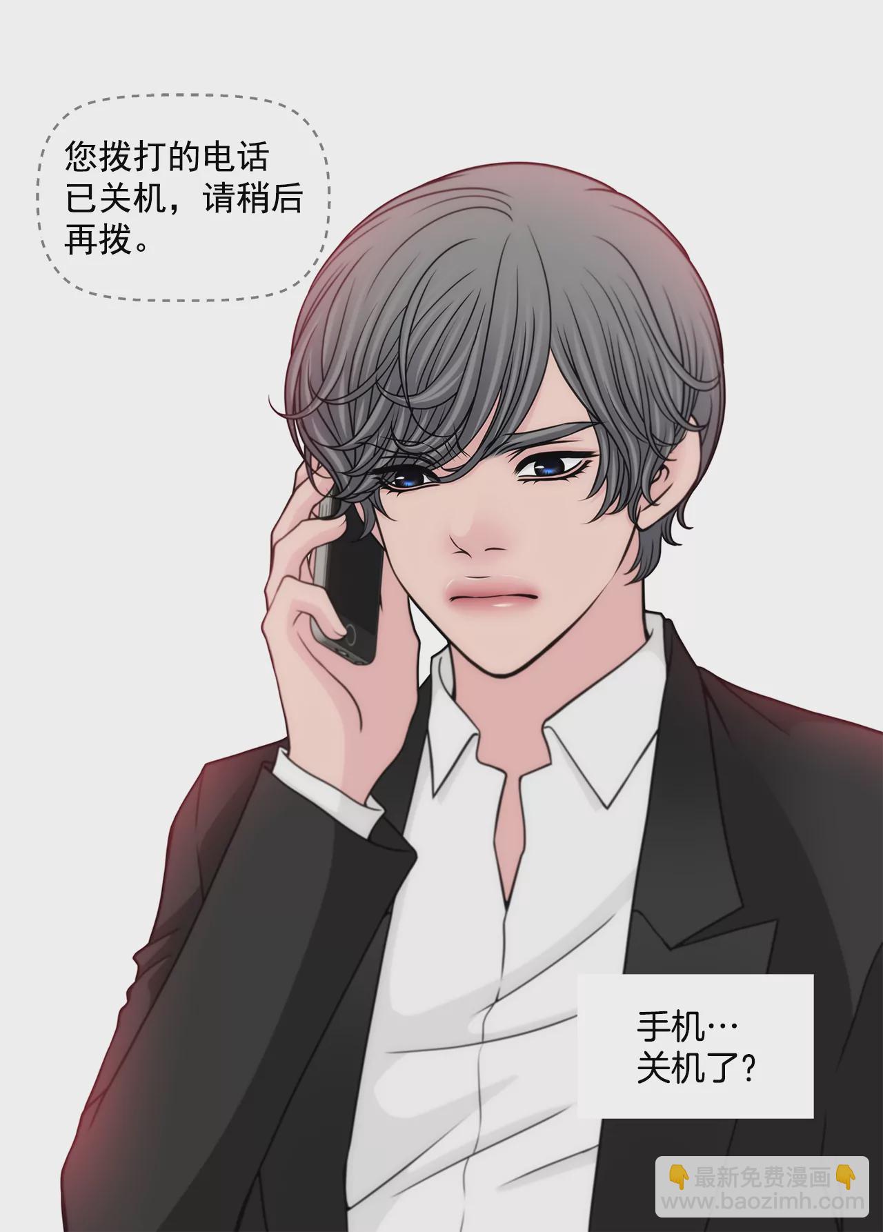 灰姑娘的男人 - 第235話 反轉 - 5