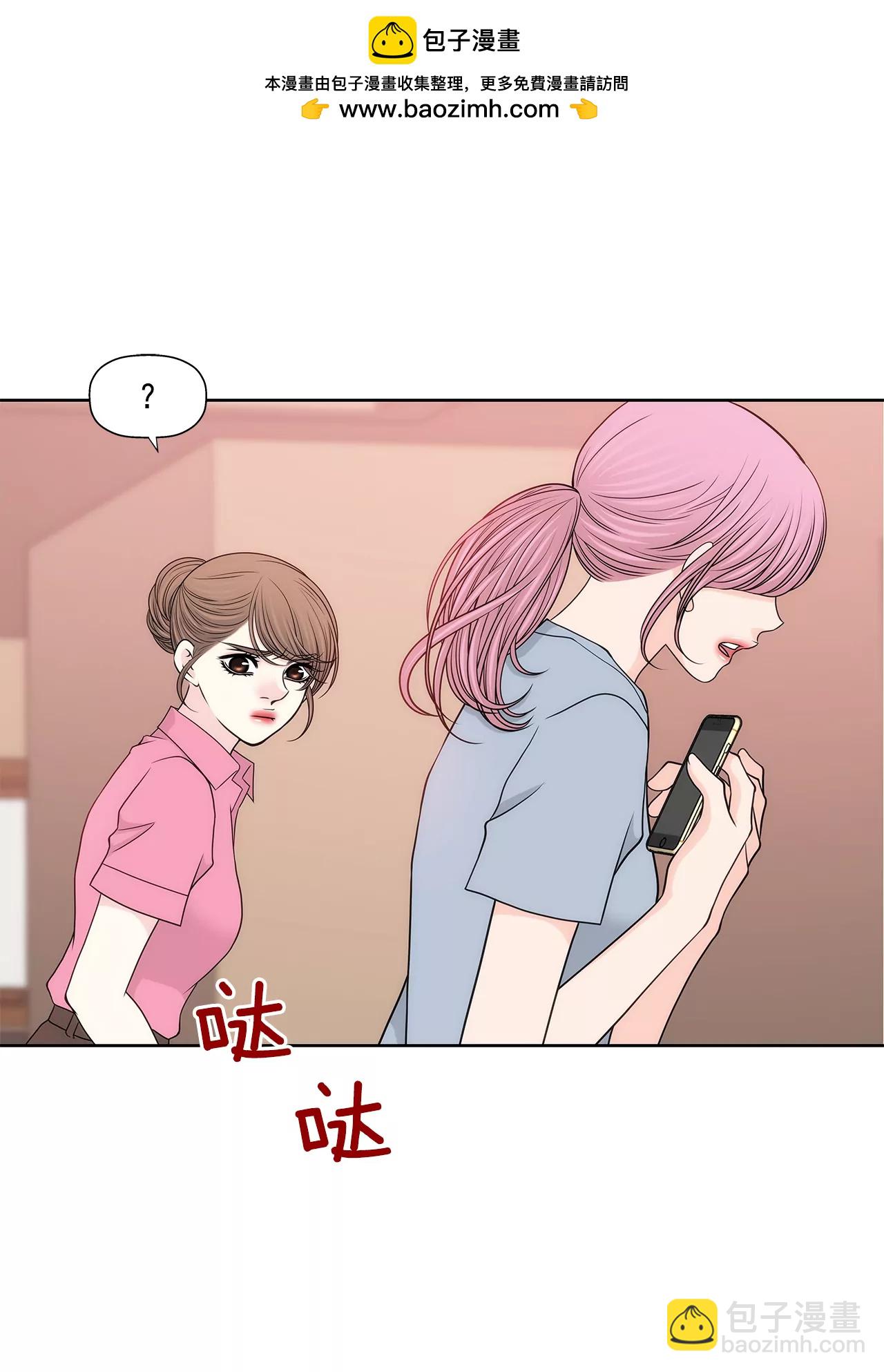 灰姑娘的男人 - 第235話 反轉 - 2