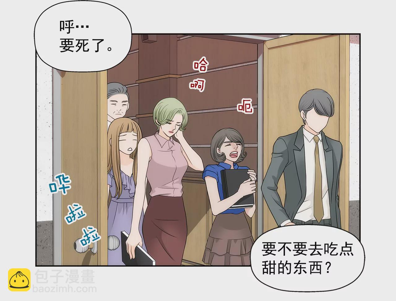 灰姑娘的男人 - 第235話 反轉 - 7