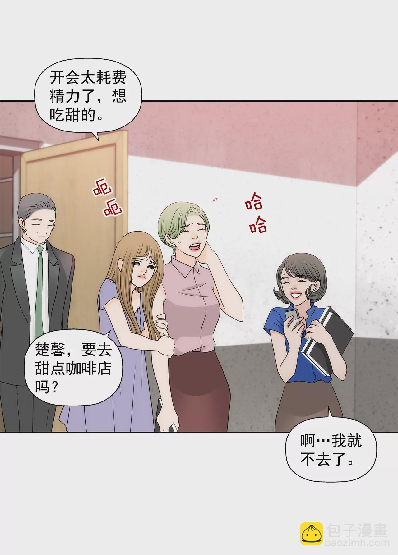 灰姑娘的男人 - 第235話 反轉 - 1