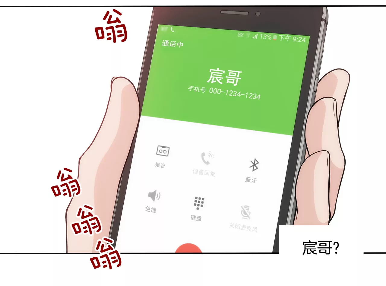 灰姑娘的男人 - 第235話 反轉 - 3