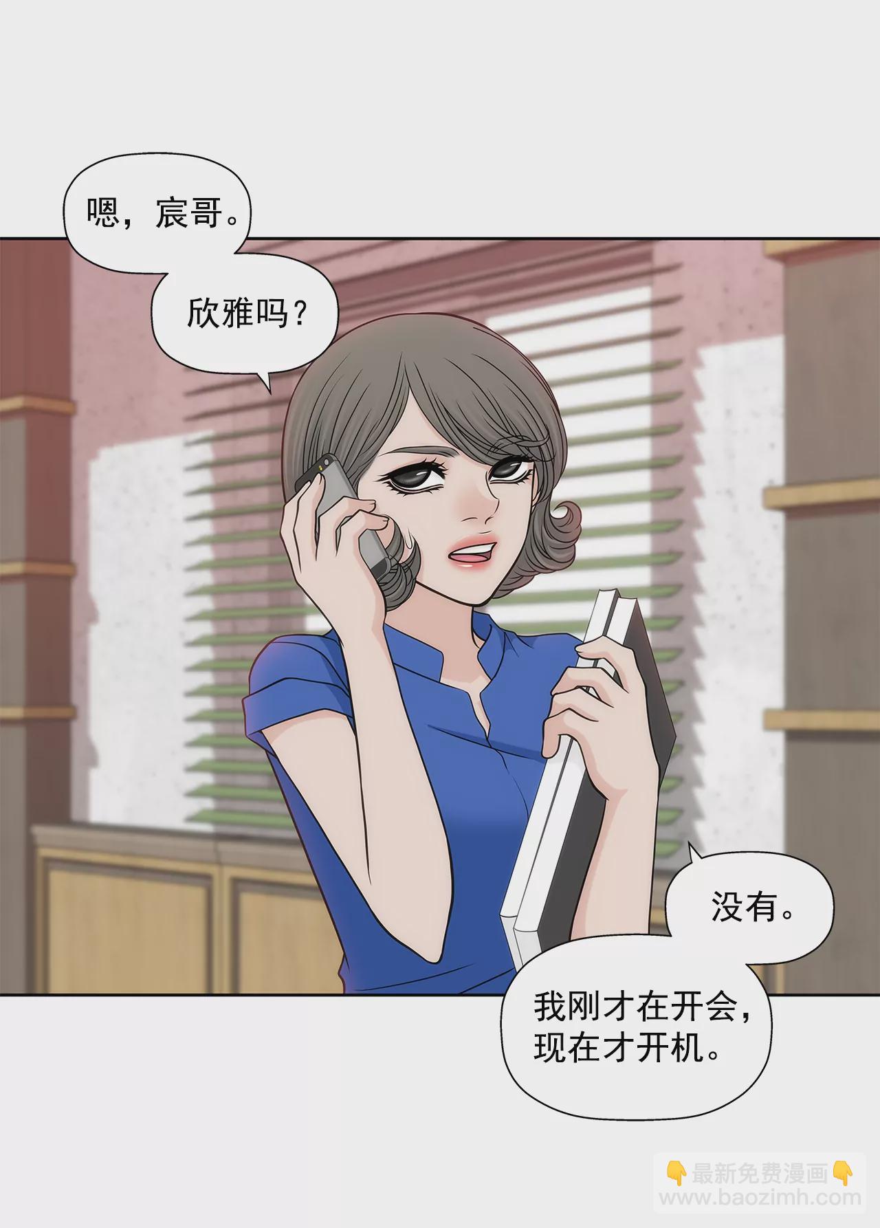 灰姑娘的男人 - 第235話 反轉 - 4