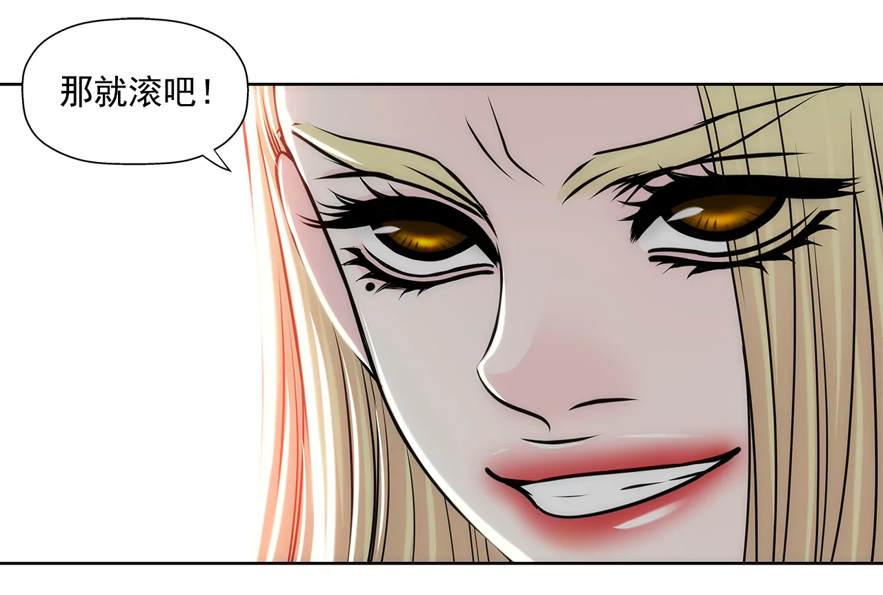 灰姑娘的男人 - 第235話 反轉 - 7
