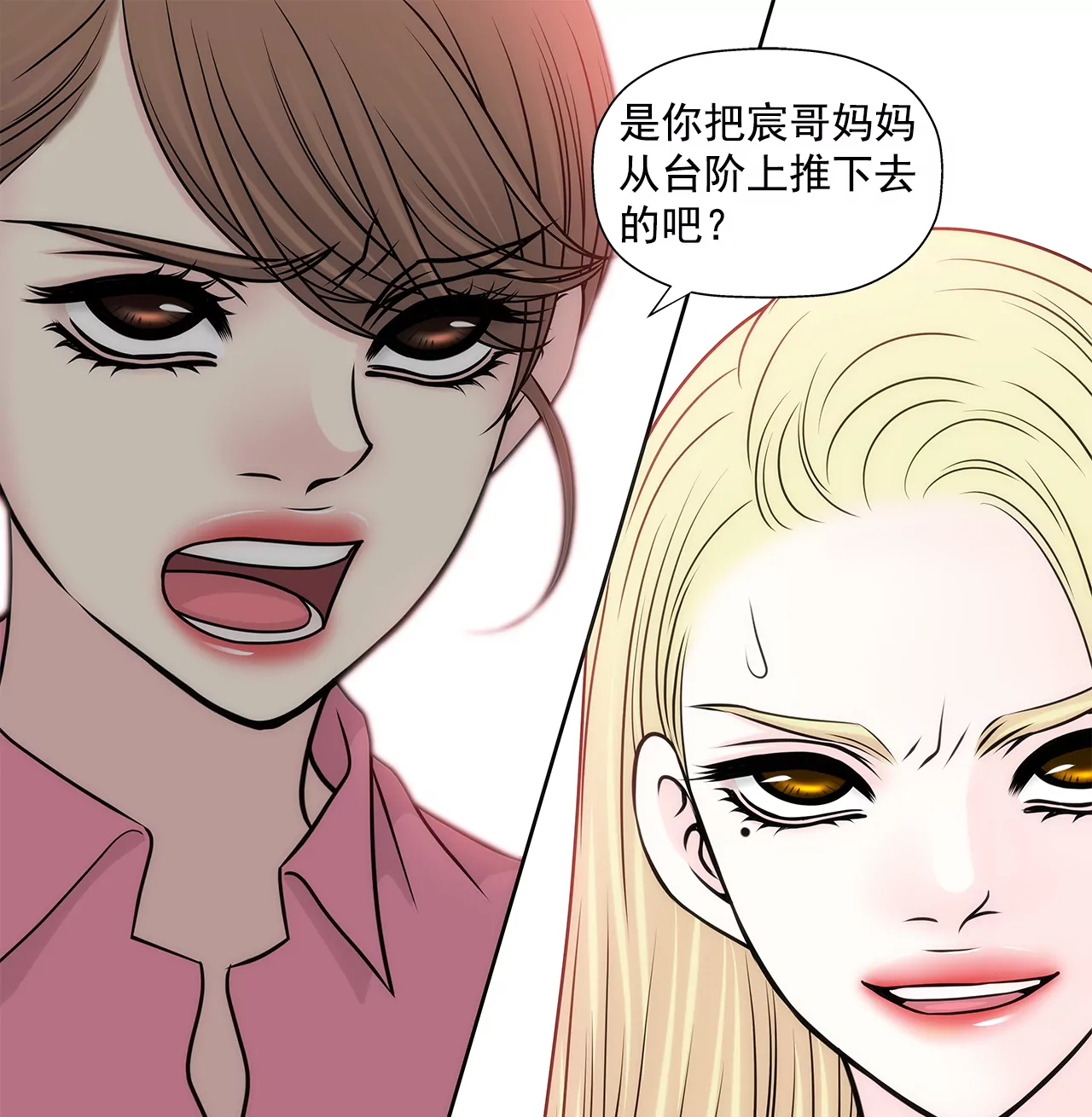 灰姑娘的男人 - 第235話 反轉 - 2