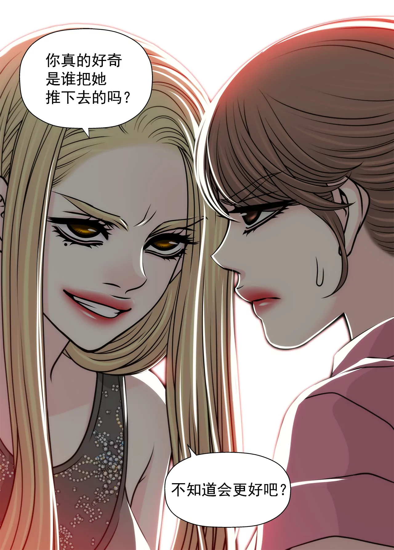 灰姑娘的男人 - 第235話 反轉 - 4