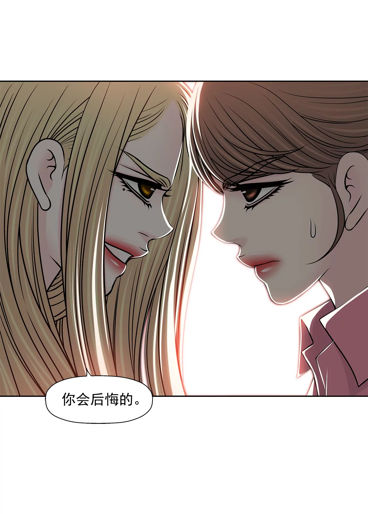 灰姑娘的男人 - 第235話 反轉 - 6