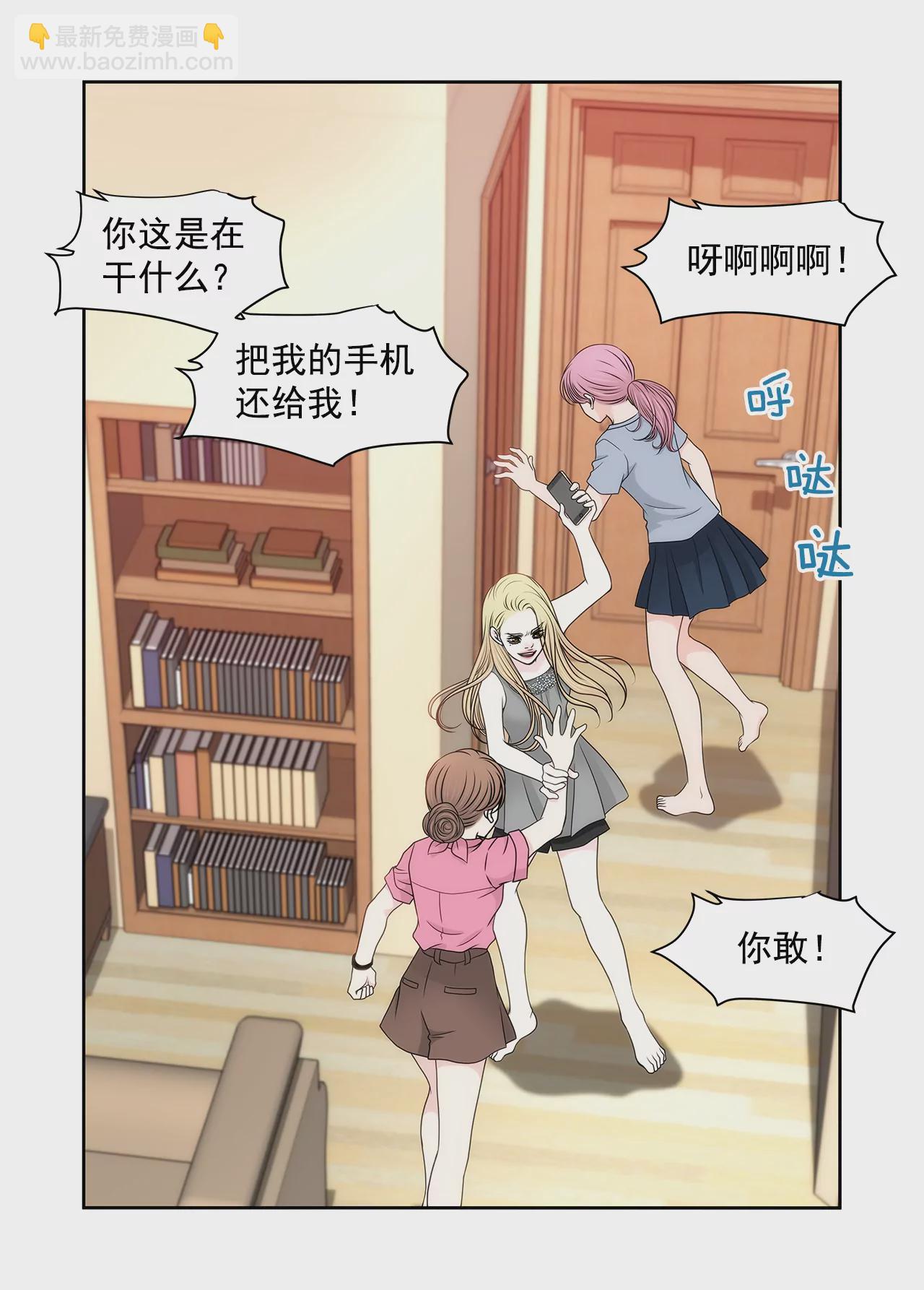 灰姑娘的男人 - 第235話 反轉 - 4