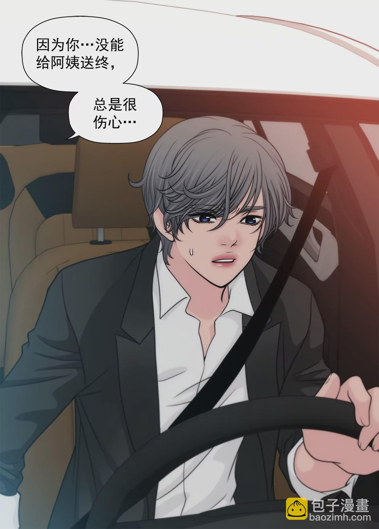 灰姑娘的男人 - 第237話 扭打 - 4
