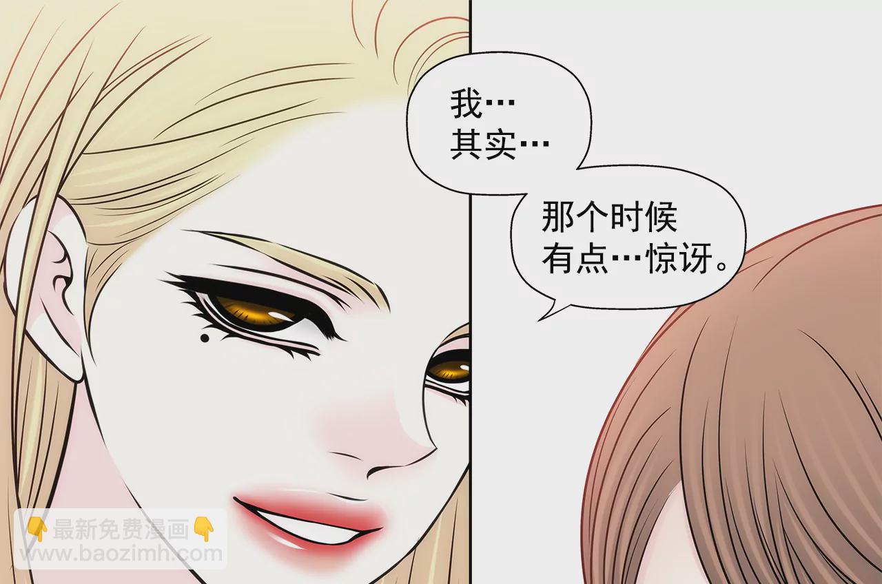 灰姑娘的男人 - 第237話 扭打 - 6