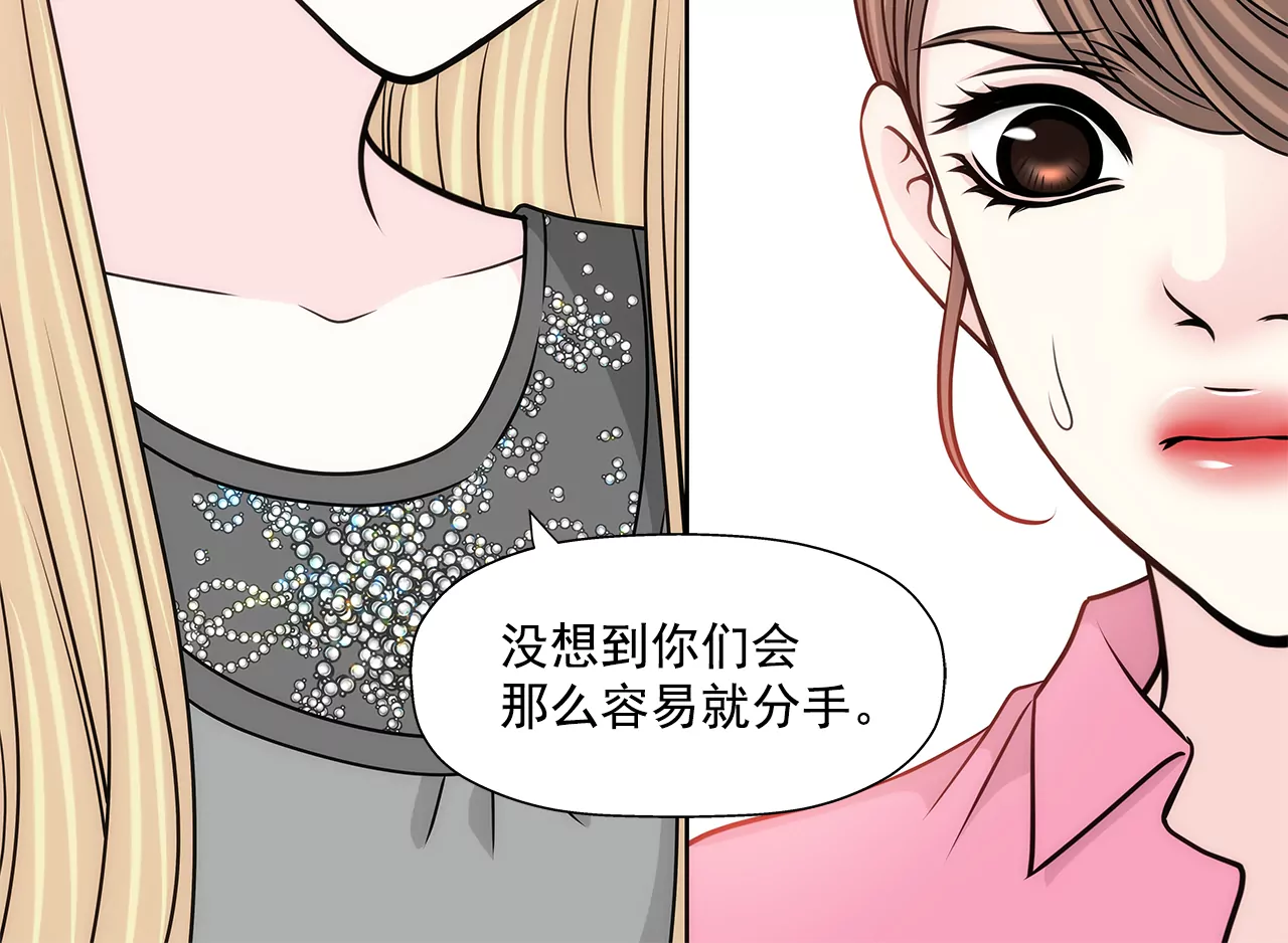 灰姑娘的男人 - 第237話 扭打 - 7