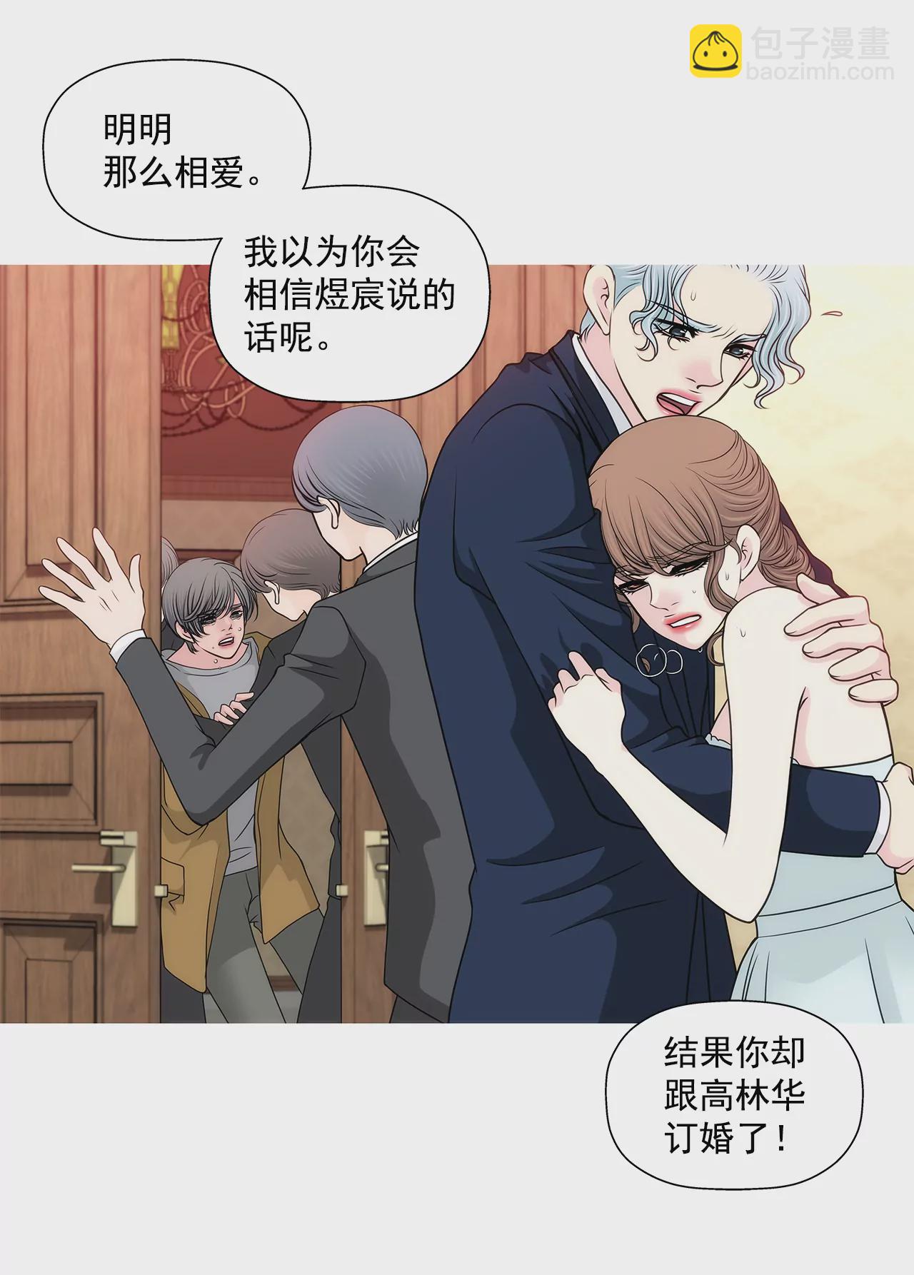 灰姑娘的男人 - 第237話 扭打 - 1